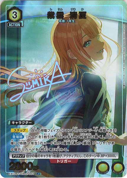 [EX13-BT]紫雲 清夏(パラレル★)【R】EX13BT/GIM-2-007