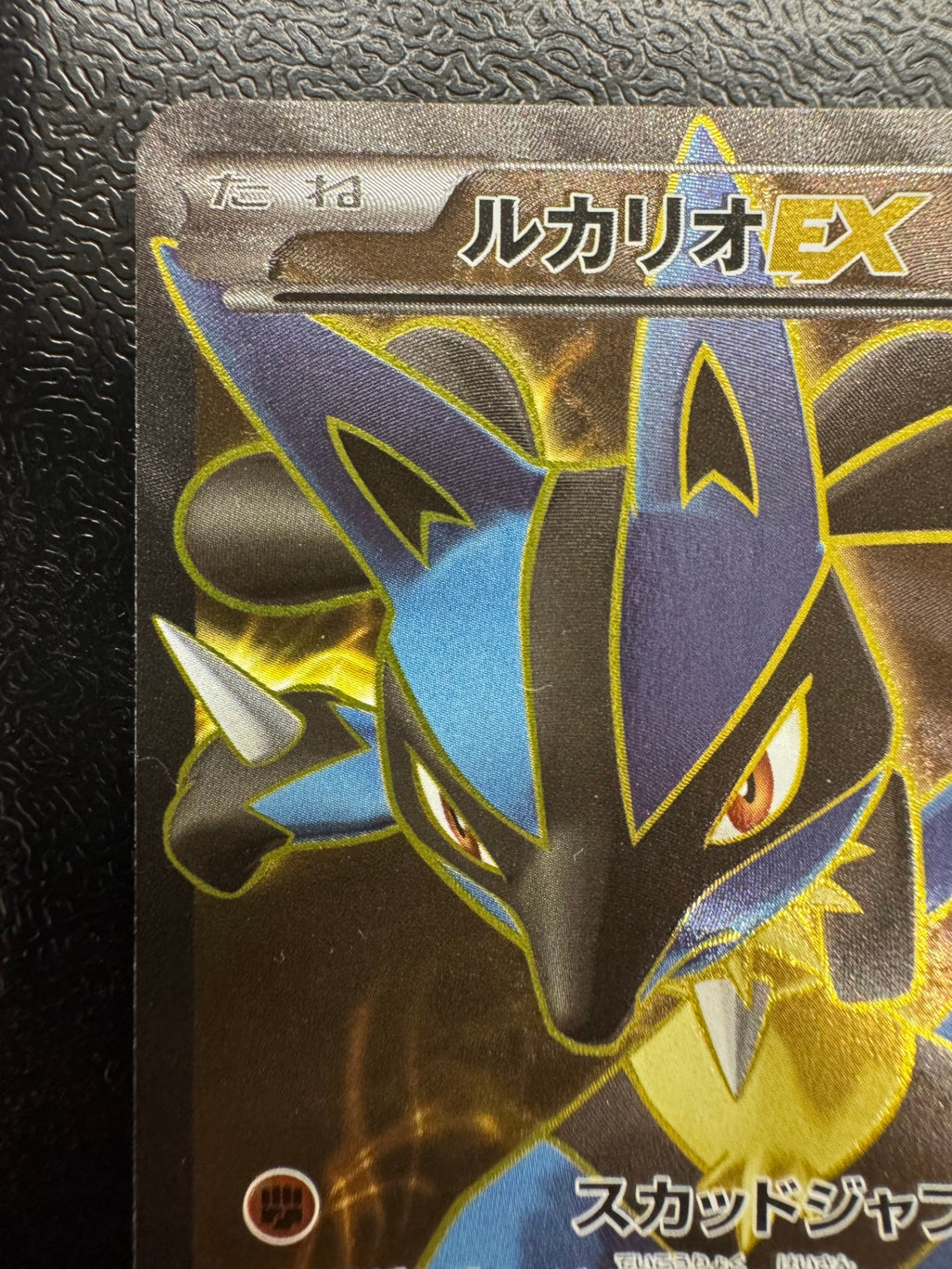 [XY3]ルカリオEX【SR】099/096