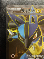 [XY3]ルカリオEX【SR】099/096