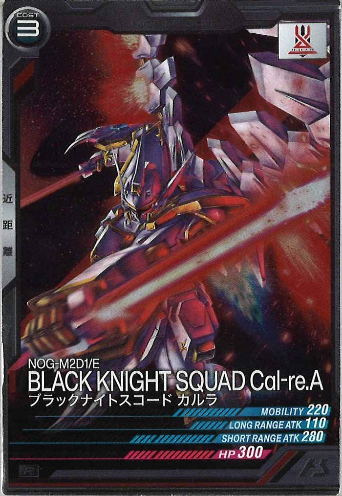 [FQB01]ブラックナイトスコード カルラ【R】FQB01-008