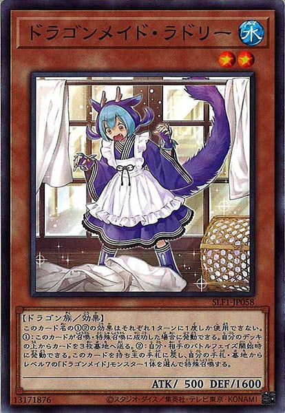 [SLF1]ドラゴンメイド・ラドリー(ノーマル)SLF1-JP058