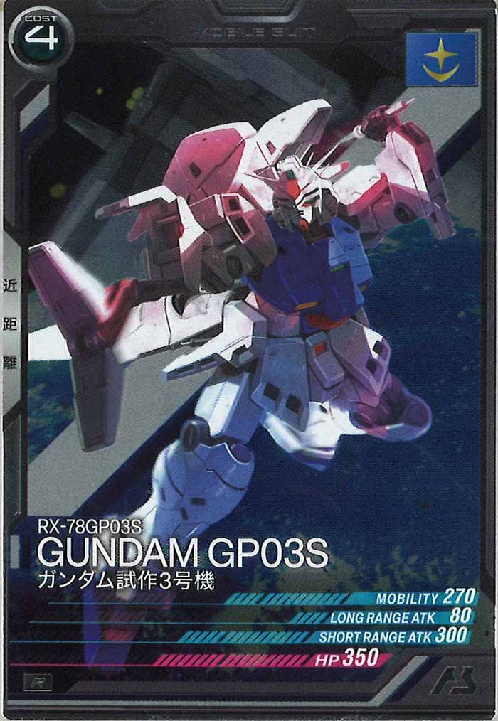 [FQ01]ガンダム試作3号機【R】FQ01-002