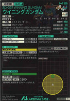 [LX03]ウイニングガンダム【R】LX03-045