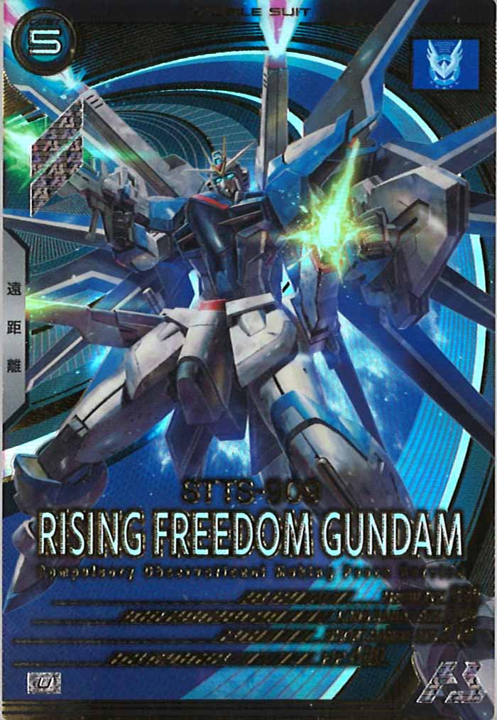 [UT01]ライジングフリーダムガンダム【U】UT01-024