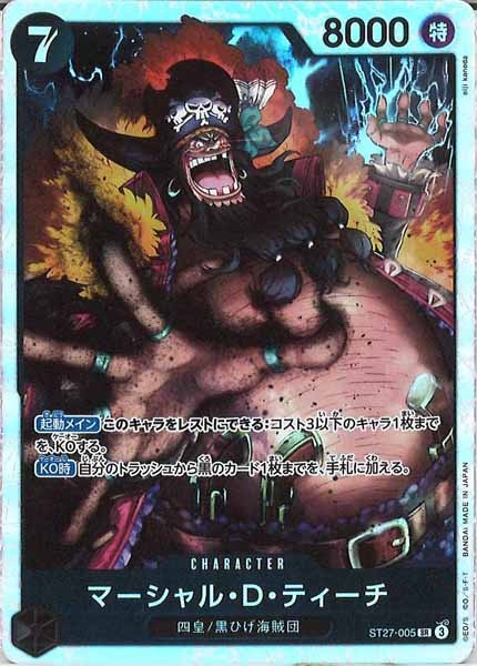 [OP_ST-27]マーシャル・Ｄ・ティーチ【SR】ST27-005
