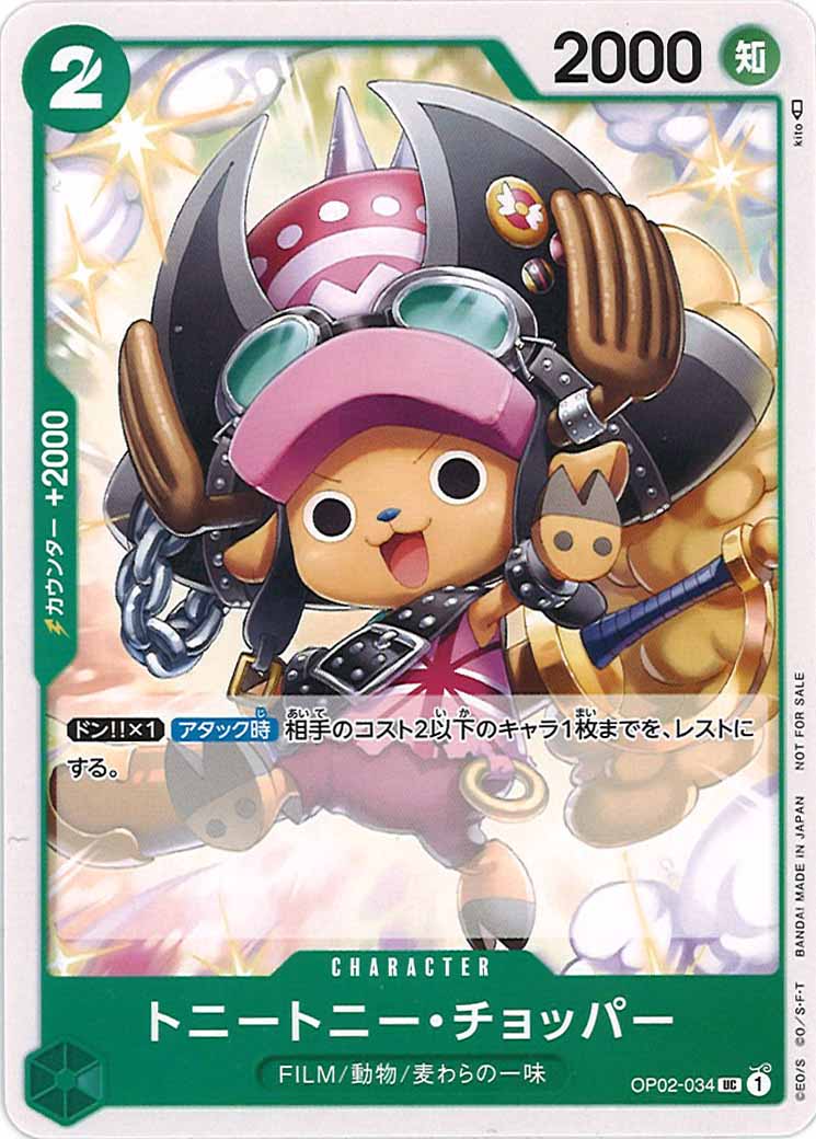 [OP_PROMO]トニートニー・チョッパー(パラレル)【UC】OP02-034(illust.kito)