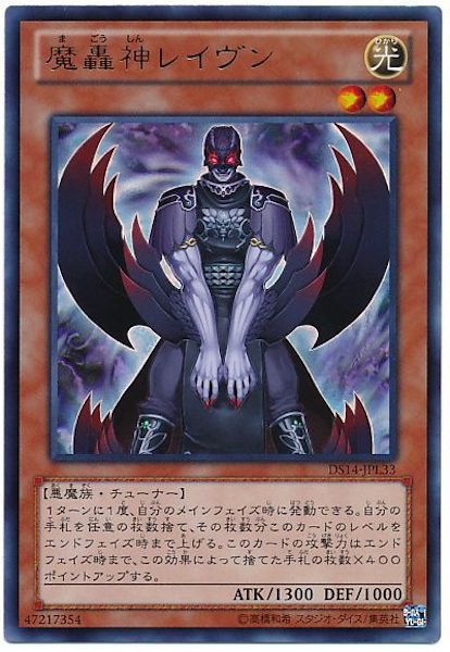 デュエリストセット Ver.ライトロード・ジャッジメント - 遊戯王カード