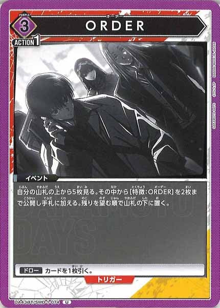 [UA43-BT]ORDER【U】UA43BT/SMD-1-074