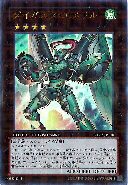 DUEL TERMINAL －クロニクルII混沌の章－ - 遊戯王カード/YuGiOhTCG