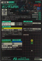 [PR]ガンダムF91【PR】PR-191