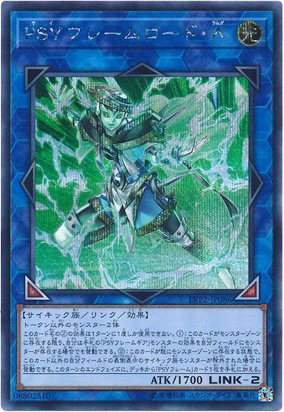 [LVP2]PSYフレームロード・Λ(シークレットレア)LVP2-JP086