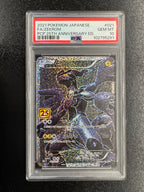 【鑑定品PSA10】[s8a-P]ゼクロム【No mark】021/025 ITVOLP6E97DO