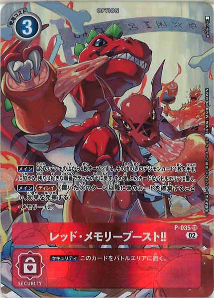 [RB-01]レッド・メモリーブースト!!(パラレル)【SR】P-035(illust:p!k@ru)