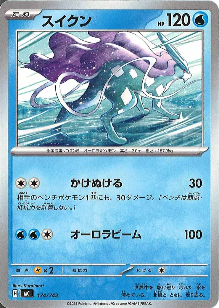 [MC]スイクン【No mark】174/742