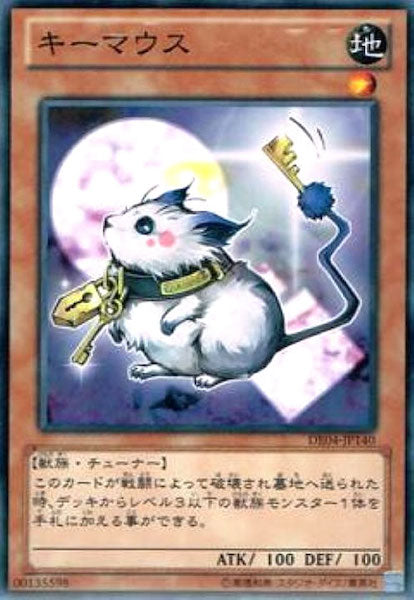 [DE04]キーマウス(ノーマル)DE04-JP140