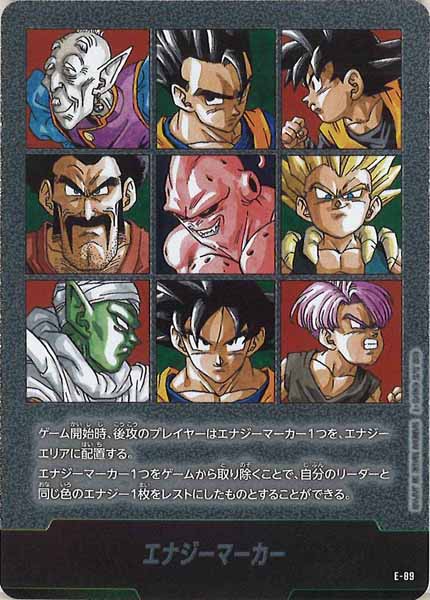 [SB02]エナジーマーカー【No Mark】E-89