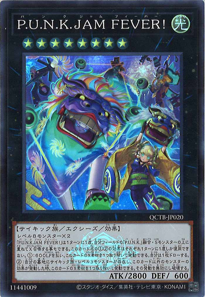 [QCTB]P.U.N.K.JAM FEVER！(スーパーレア)QCTB-JP020