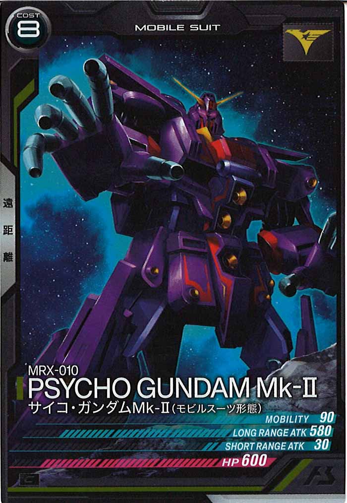 [UT05]サイコ・ガンダムMk-Ⅱ(モビルスーツ形態)【C】UT05-003