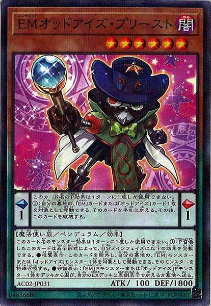[AC02]ＥＭオッドアイズ・プリースト(ノーマルパラレル)AC02-JP031