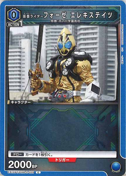 [EX12-BT]仮面ライダーフォーゼ エレキステイツ【C】EX12BT/KMR-2-029