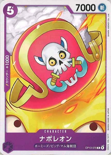 [OP_OP-13]ナポレオン【C】OP13-070