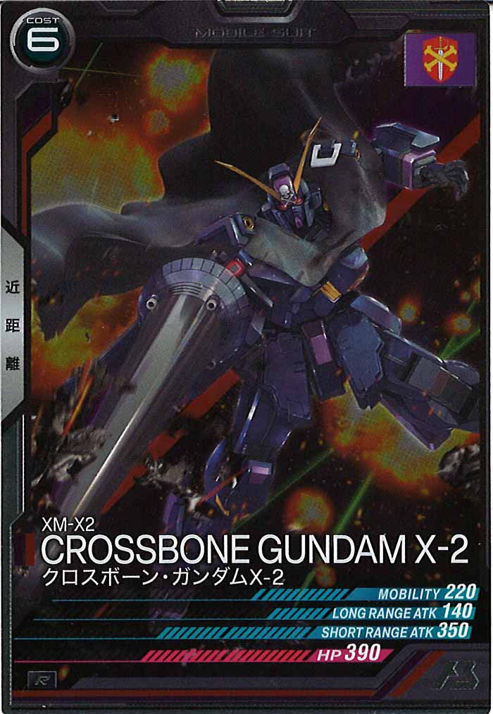 [UT05]クロスボーン・ガンダムX-2【R】UT05-011