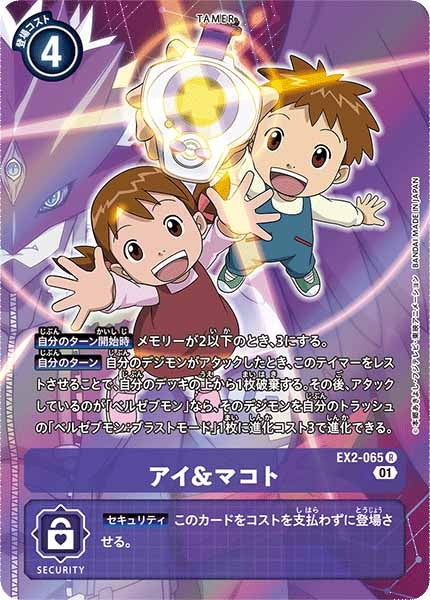 [EX-02]アイ＆マコト（パラレル）【R】EX2-065(ver.TVアニメ)