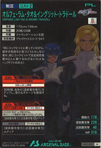 [VE01]オルフェ・ラム・タオ＆イングリット・トラドール【M】VE01-059