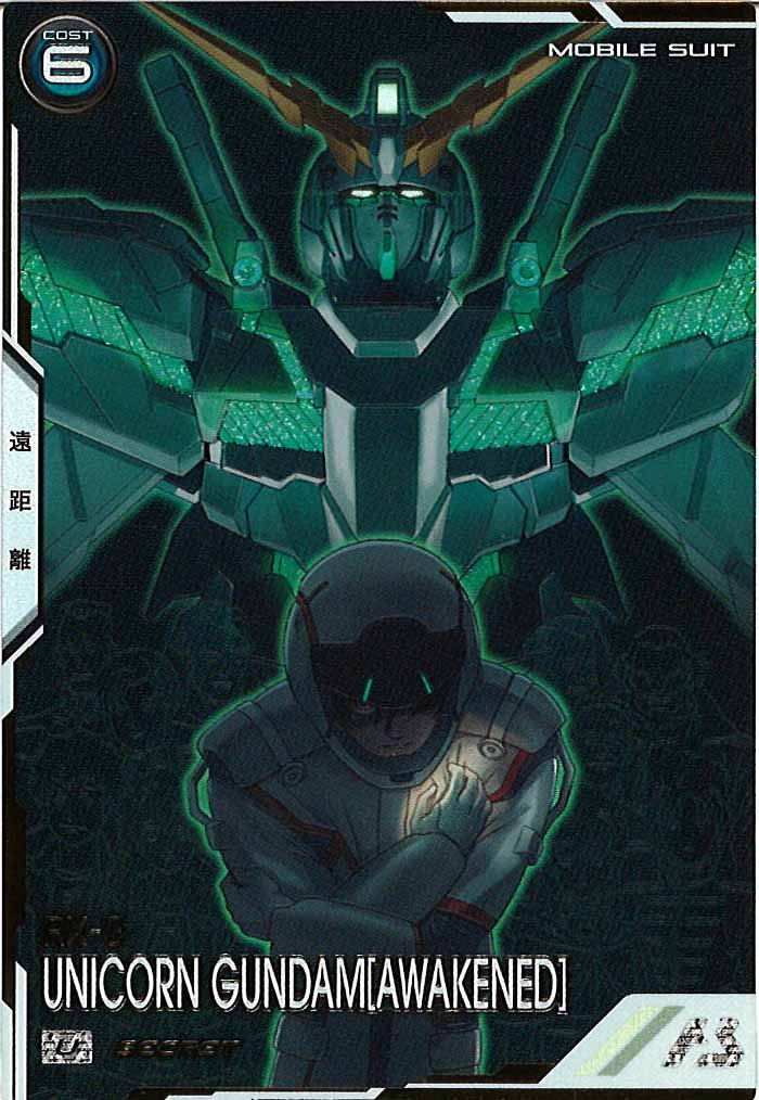 [FQ03]ユニコーンガンダム(覚醒)(SECRET)【U】FQ03-003