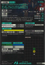 [FQ04]ガンダム・アメイジングバルバトスルプス【C】FQ04-031