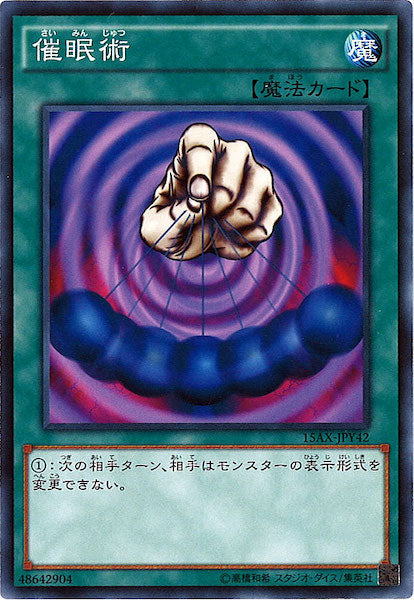 [15AX-Y]催眠術(ノーマル)15AX-JPY42