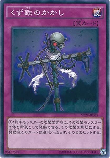 STRUCTURE DECK -シンクロン・エクストリーム- - 遊戯王カード