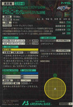 [FQ01]デスティニーガンダム(ハイネ・ヴェステンフルス専用機)【R】FQ01-016