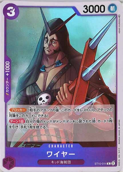 [OP_ST-10]ワイヤー(ホイル仕様)【C】ST10-014