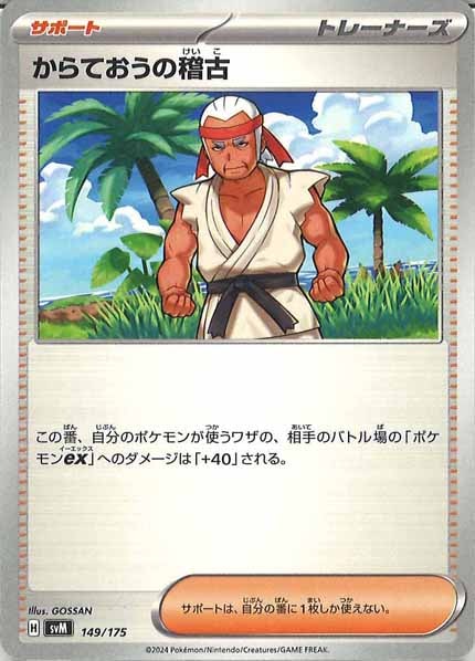 [SVM]からておうの稽古【No mark】149/175