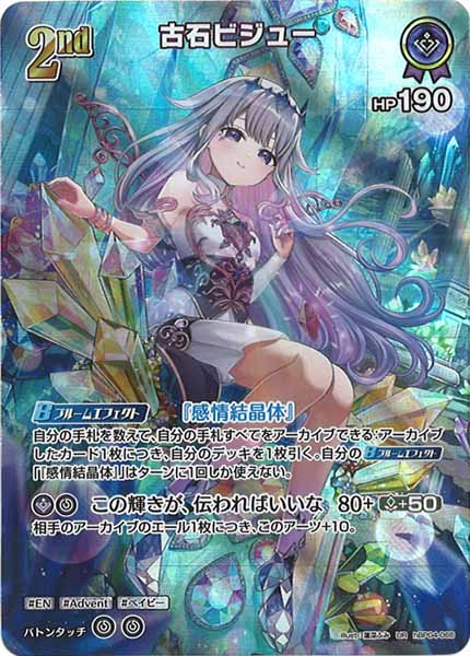 [hBP04]古石ビジュー【UR】hBP04-066