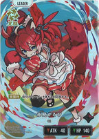 [BP-02]赤見かるび【LRP】BP02-083/082