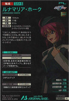 [PR]ルナマリア・ホーク【PR】PR-315