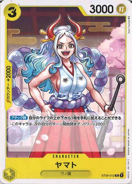 [OP_ST-09]ヤマト【C】ST09-012