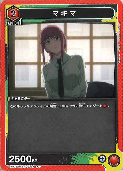 [UA53-BT]マキマ【U】UA53BT/CSM-1-069