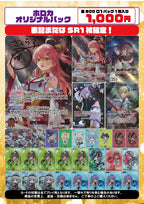 [ホロライブ]オリジナルパック(1000円)※4月19日より販売開始！※HC-ORIG-003