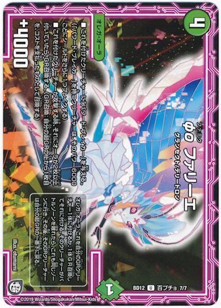 [DMBD-12]φοファリーエ【UC】7/7