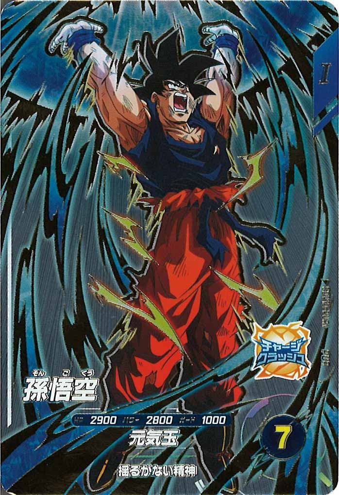 [DB_SDV10]孫悟空【PUR】SDV10-PUR1