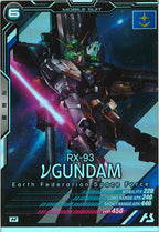 [LX01]νガンダム【M】LX01-016