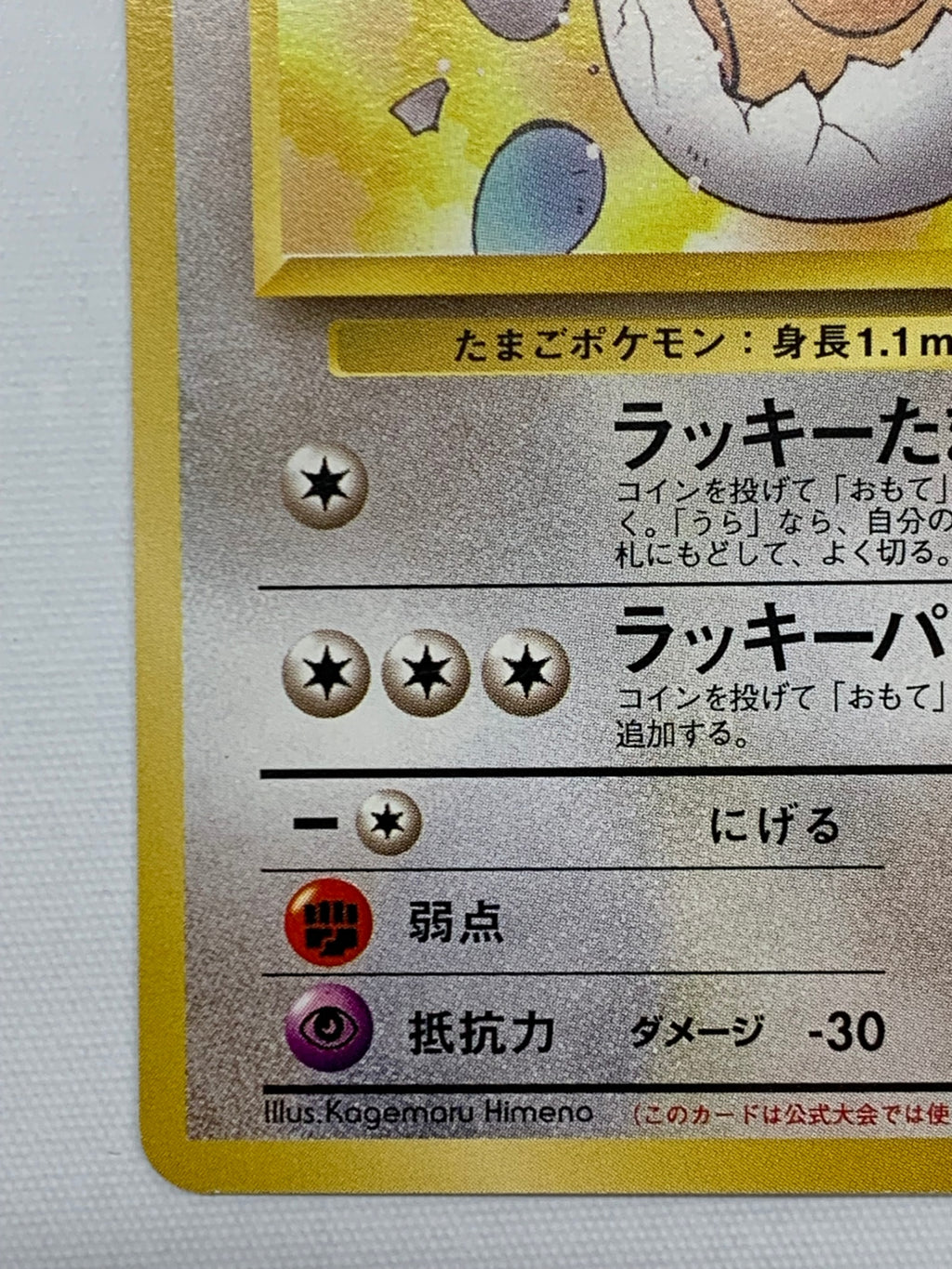 ＿＿＿のラッキー(♦)(113)