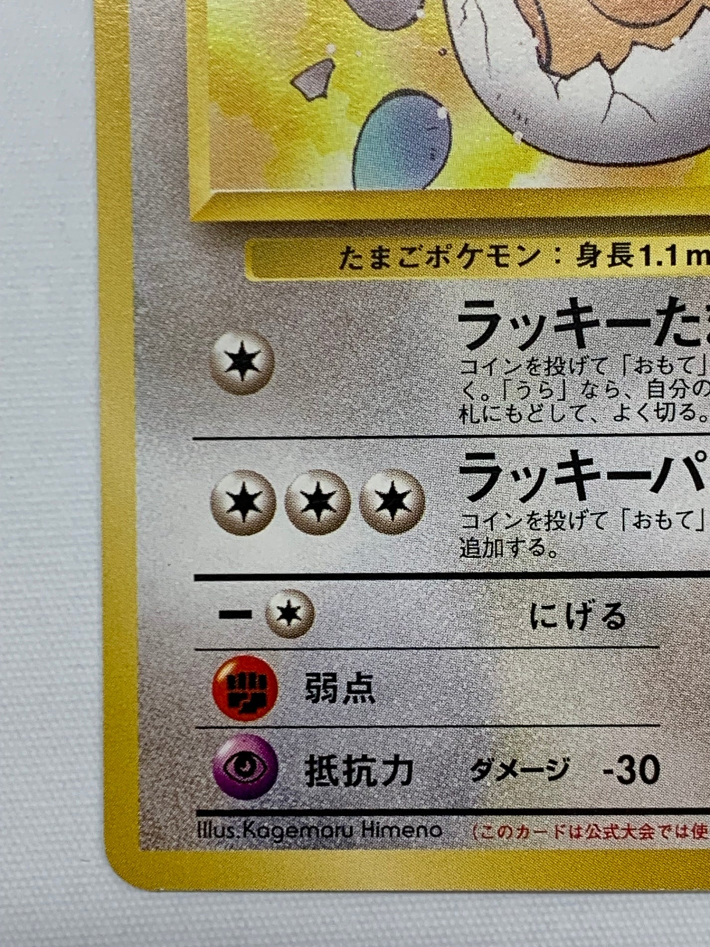 ＿＿＿のラッキー(♦)(113)