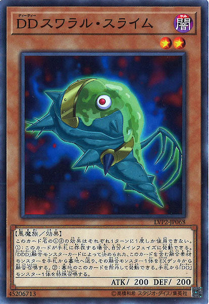 [LVP2]DDスワラル・スライム(ノーマル)LVP2-JP068