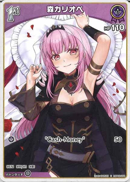 [hBP02]森カリオペ【C】hBP02-056