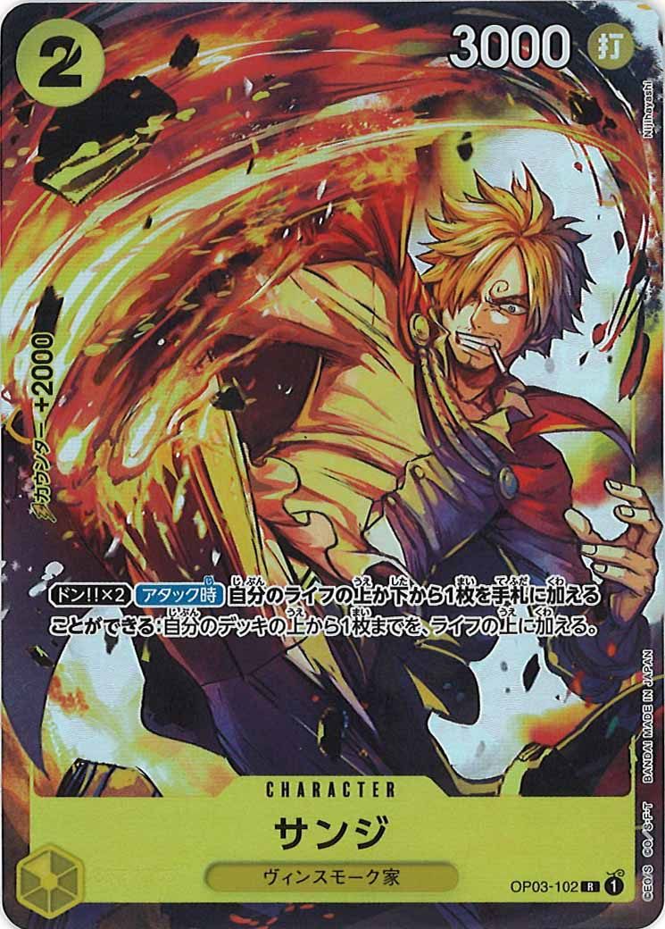 [OP_PROMO]サンジ(パラレル)(フルアート)【R】OP03-102(illust:Nijihayashi)