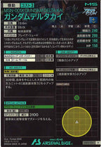 [AB04]ガンダムデルタカイ【R】AB04-034